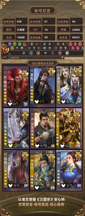 三国杀【大将军,V10】炒鸡狗运号十万爽斗