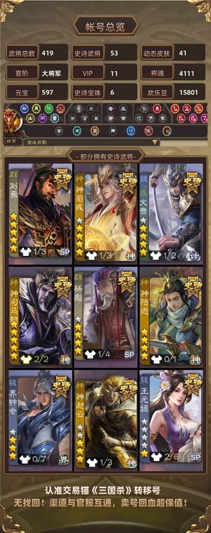 三国杀【大将军,V11】权一权三都有请仔细阅读
