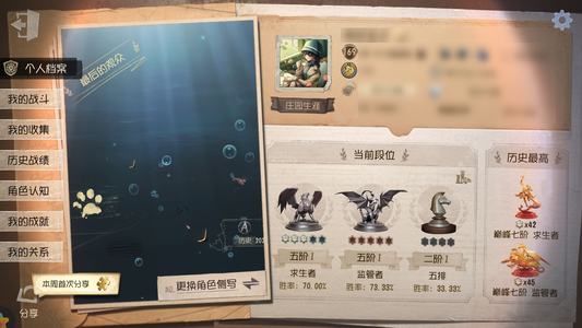 第五人格【169级】资源号看清楚。多限定