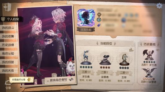 第五人格【38级】夜班下午六点之前勿扰