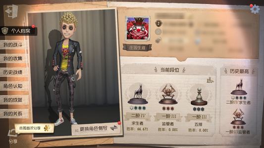 第五人格【2级】有p5的坂本龙司和高卷杏