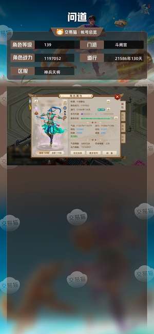 问道【139级斗阙宫】排行榜暴力
