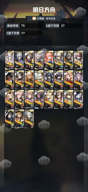 明日方舟【75级】不想玩了，肝不动了
