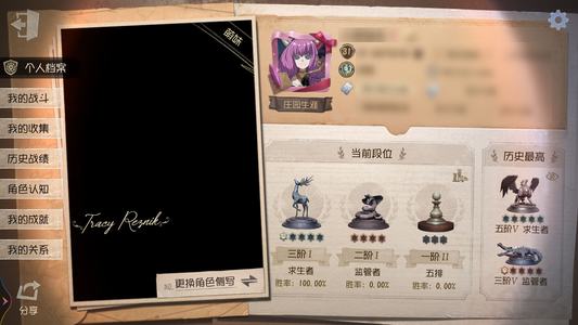 第五人格【31级】机械师大情