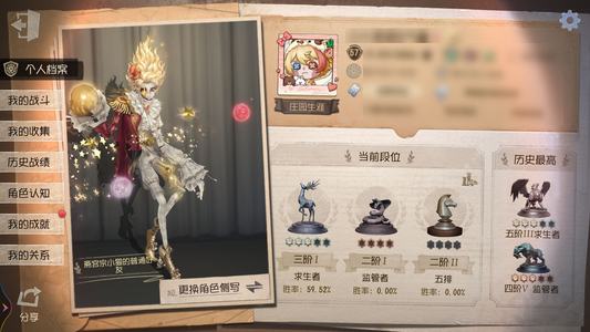 第五人格【57级】灵狐火灾，星之王，律师限定