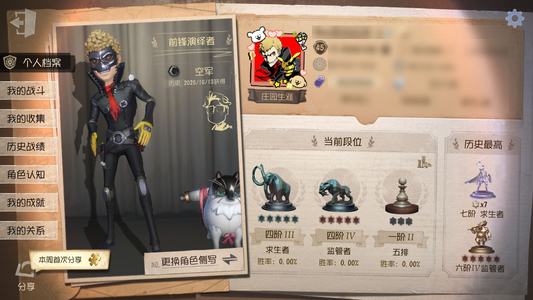 第五人格【45级】官服前锋skull