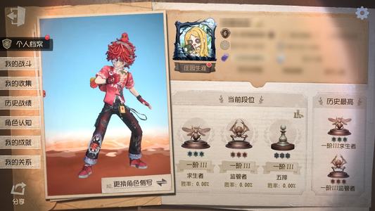 第五人格【6级】两金皮，红小豆，1万2紫薯