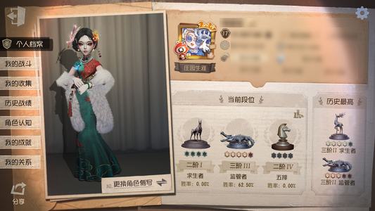 第五人格【17级】13娘全限金