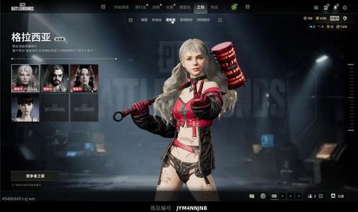 绝地求生（PUBG）成品女团金冬天霓虹