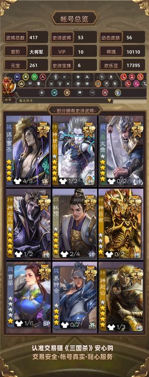 三国杀【大将军,V10】兄弟们自己看