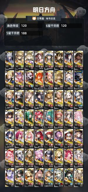 明日方舟【120级】全图鉴全限定250皮异格杰已出