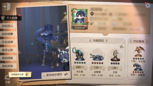 第五人格【31级】守夜心理情号急出低价出可议