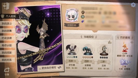 第五人格【57级】第五人格账号，自玩