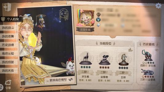 第五人格【57级】丁丁情 白泽 小情侣二限