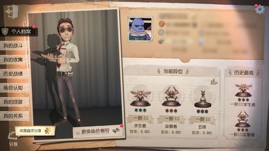 第五人格【2级】紫皮肤教鞭