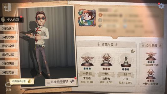 第五人格【5级】紫皮雾彻响子