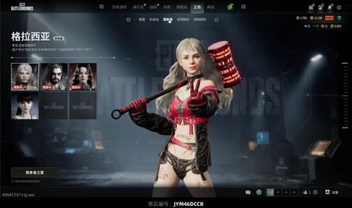 绝地求生（PUBG）aespa三代女团