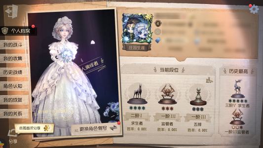 第五人格【4级】两个金卡，四个紫卡