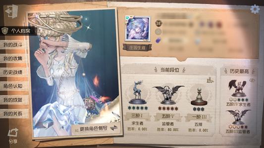 第五人格【38级】园丁双限菖蒲交响挽歌