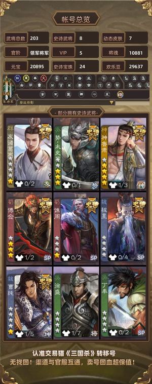 三国杀【领军将军,V5】神姜奶龙绿太鲁肃红乌龟24珠