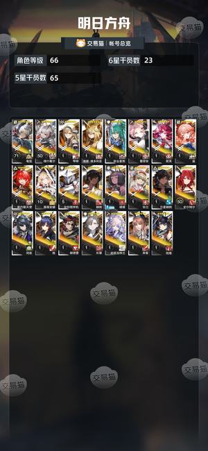 明日方舟【66级】四潜新能，异熊，异w，梓兰