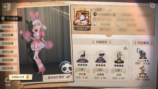 第五人格【18级】第五人格优质账号