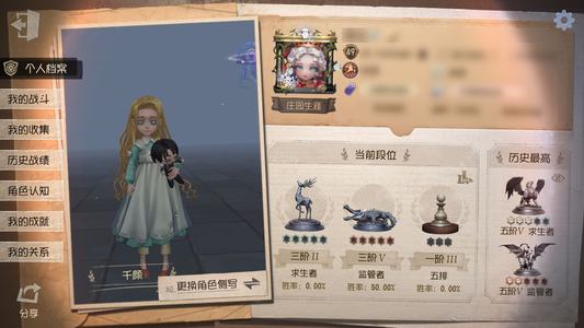 第五人格【49级】希望的残像二真理孤狼黯愚喧弓限