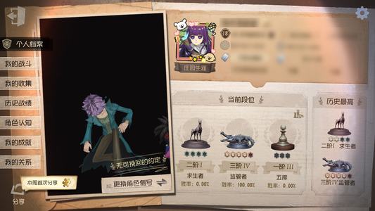 第五人格【18级】双限定，很划算