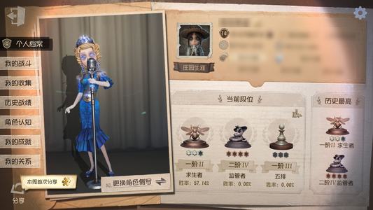 第五人格【14级】第五人格账号