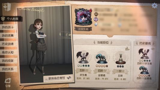 第五人格【55级】可小刀很急