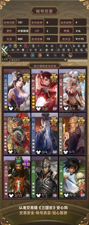 三国杀【中军将军,V2】鲍三娘真动手办皮