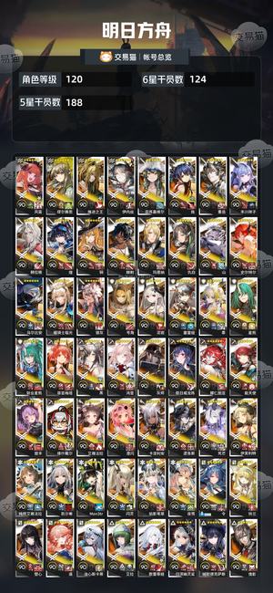 明日方舟【120级】全图鉴全限定新限定已出活绑号
