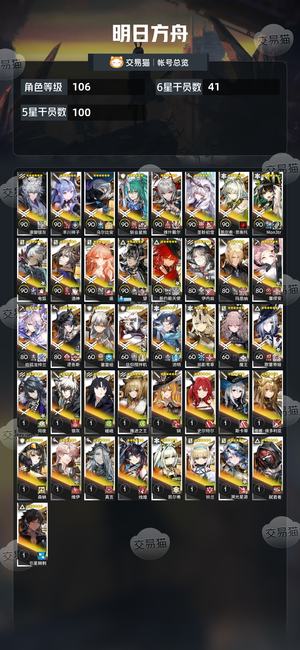 明日方舟【106级】死绑32万玉超大杯都有