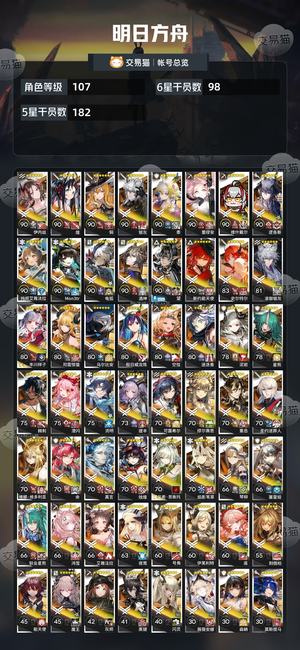 明日方舟【107级】死绑高练度限定多皮肤多
