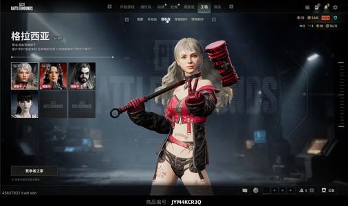 绝地求生（PUBG）10级悟空异色4级美杜莎