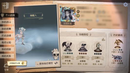 第五人格【52级】官服自玩，服装紫金75（稀世7