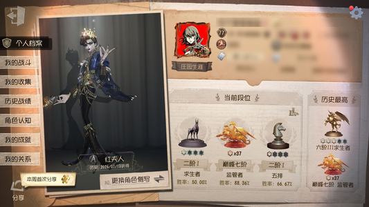 第五人格【77级】历史a夫人