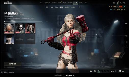 绝地求生（PUBG）满级美杜莎和满级孙悟空