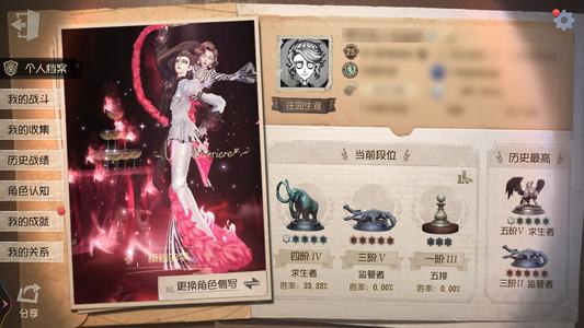 第五人格【25级】可小刀议价