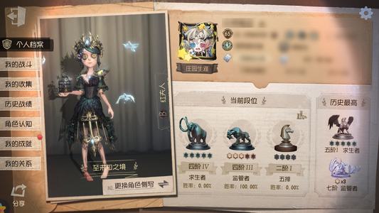 第五人格【65级】夫人园丁大幅小情