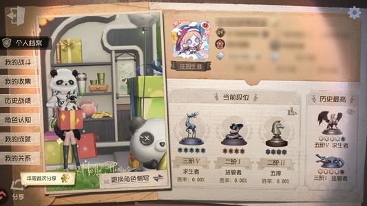 第五人格【49级】玩的心累了13条项链可以降