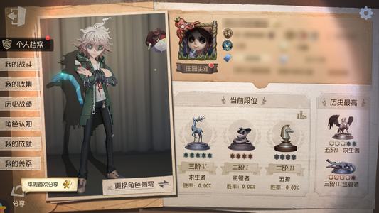 第五人格【49级】麦当劳神眷惊鸿雕刻安室透灰原哀