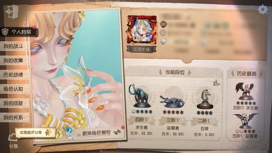 第五人格【58级】高级皮多，急出
