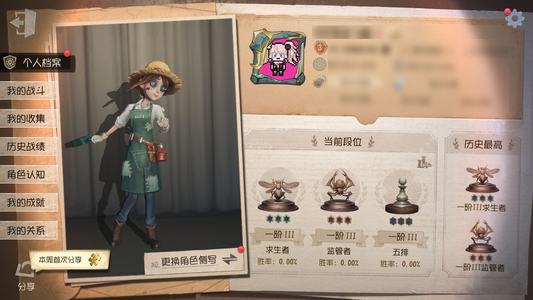 第五人格【3级】紫皮肤教鞭