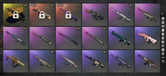 绝地求生（PUBG）3级美杜莎 金异色 牛头AUG