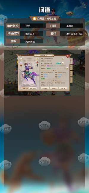 问道【149级玉柱洞】出一个打金号