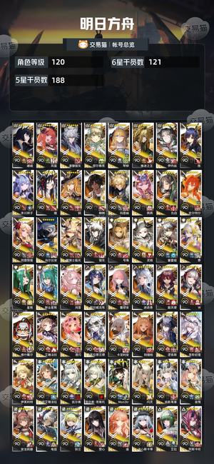 明日方舟【120级】满潜ew逻各斯斩业星熊限定全齐