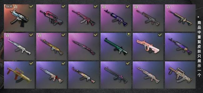 绝地求生（PUBG）MP5k四级白号