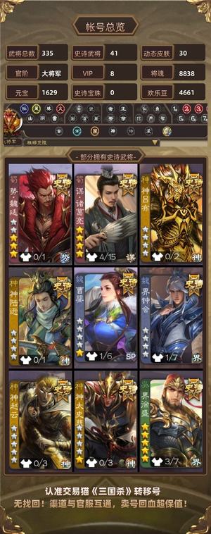 三国杀【大将军,V8】神姜维，势魏延，势于吉，天宫齐