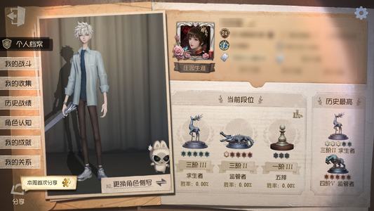 第五人格【24级】退游诚心卖